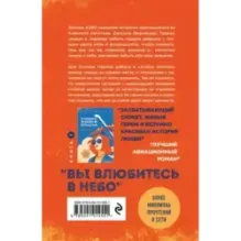 Я подарю тебе крылья. Книга 2