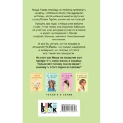 Все из-за тебя