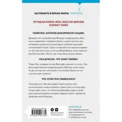 Красный дом