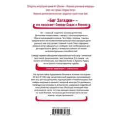 Токийский Зодиак