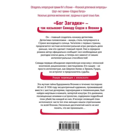 Токийский Зодиак