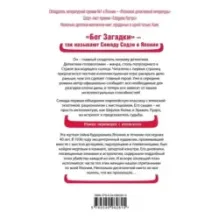 Токийский Зодиак