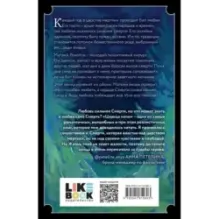 Царица ночи