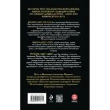 Иоанн Безземельный, Эдуард Третий и Ричард Второй глазами Шекспира