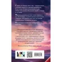 Восход Авроры. Темный час