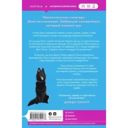 Любовный эксперимент по-американски