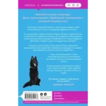 Любовный эксперимент по-американски