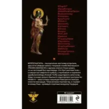 Путешествие в Элевсин