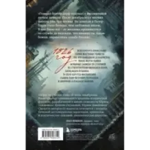 Цербер. Найди убийцу, пусть душа твоя успокоится