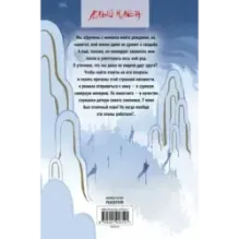 Император желает услышать «Да»