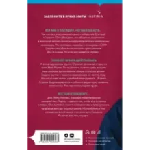 Скрытые намерения (2)