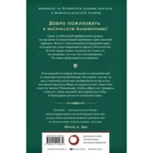 Земля мечты. Последний сребреник