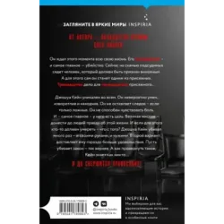 Тринадцать