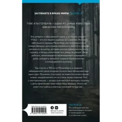 Тебя никто не найдет