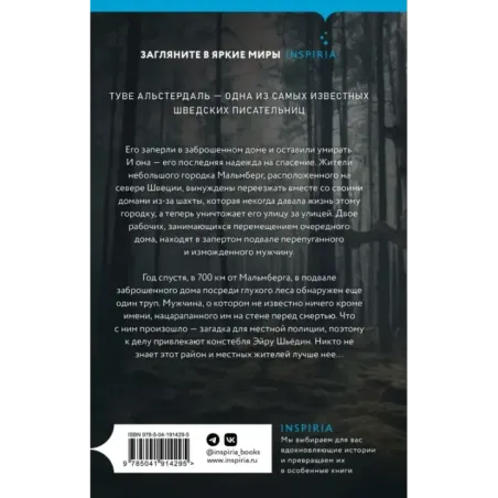 Тебя никто не найдет