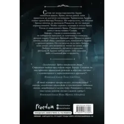 Принц Ардена (1)