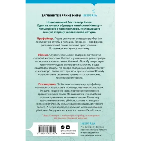 Ящик Скиннера (2)