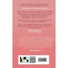 Метод книжной героини