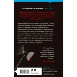 Плохие мужчины