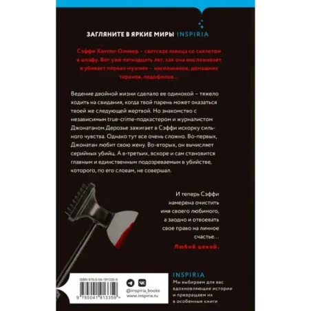 Плохие мужчины