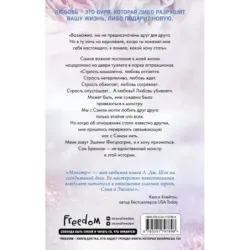 Красавицы Бостона. Монстр (3)