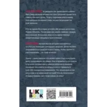 Лес пропавших дев