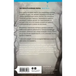 Почти мертвы