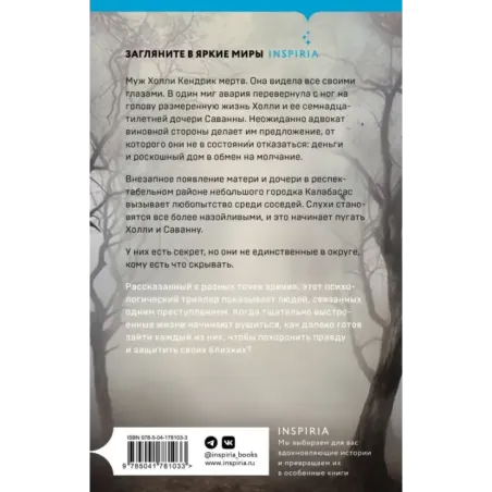 Почти мертвы