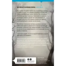 Почти мертвы