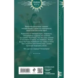 Любовь песчаного дракона