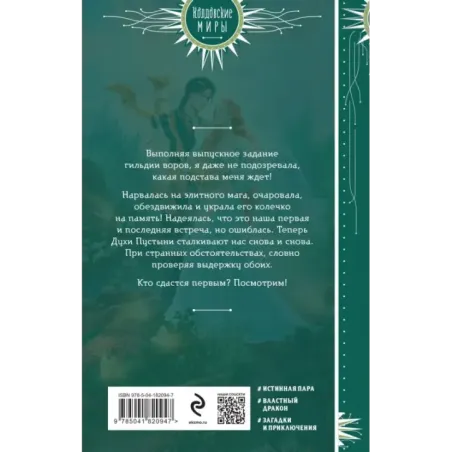 Любовь песчаного дракона