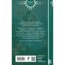 Любовь песчаного дракона