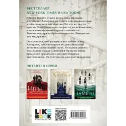 Последний гамбит