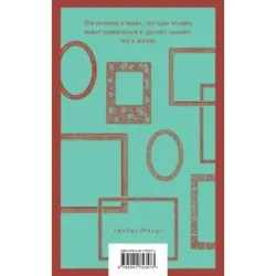 Мадонна в меховом манто