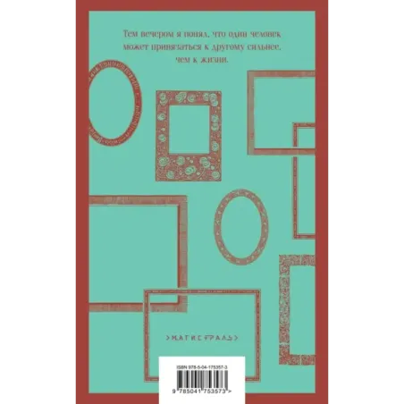 Мадонна в меховом манто