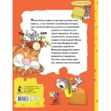 Тысяча и одна мышь. Рисунки дяди Коли Воронцова