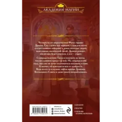 Магическое образование