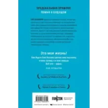 Хроники Брэдбери