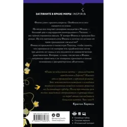 Наследство в Тоскане