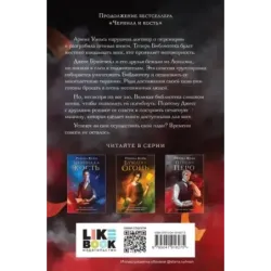 Пепел и перо