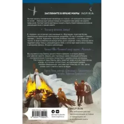 Хозяйка Шварцвальда