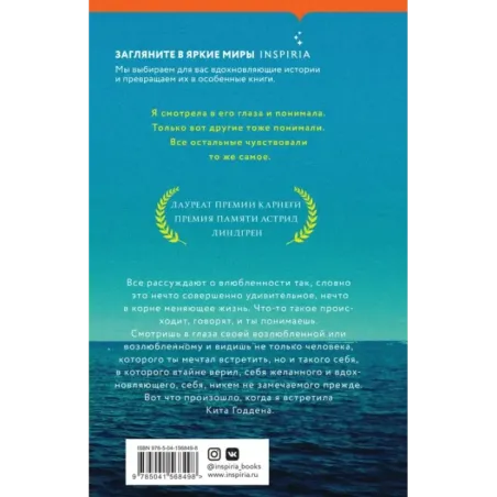 Великий Годден