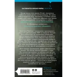 Каменные человечки