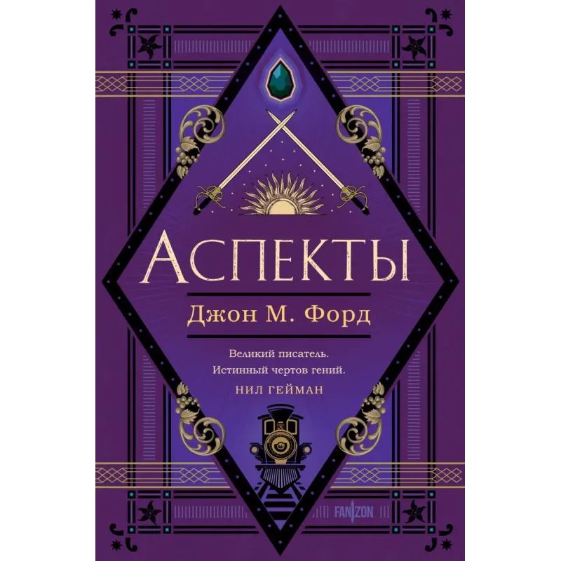 Аспекты Аспекты