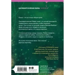 Короли старшей школы