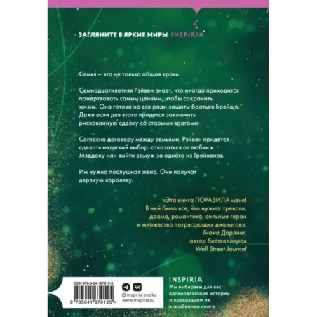 Короли старшей школы