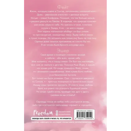 Между «привет» и «прощай»