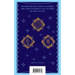 Звездная мантия