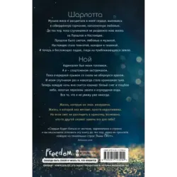 Свет между нами