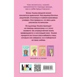 Не спасай меня. Книга 2